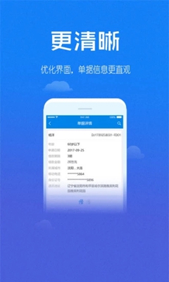 普惠金融app下载-普惠金融贷款安卓版下载v3.0.6图2