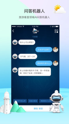 逸豆app下载-逸豆翻译机安卓版下载v3.1.5图3