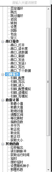 AUX(Arduino中文编辑器) v2.0.0最新版