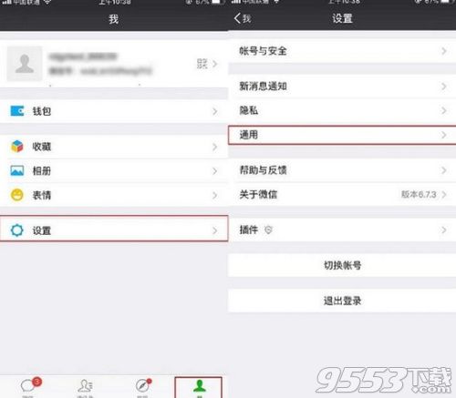新版微信7.0怎么降级 新版微信7.0降级旧版本教程
