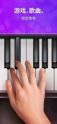 piano钢琴app下载-piano钢琴安卓版下载v3.0.6图1