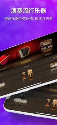 piano钢琴app下载-piano钢琴安卓版下载v3.0.6图4