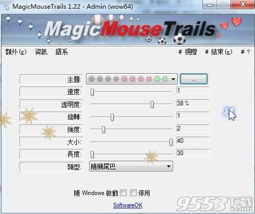 MagicMouseTrails