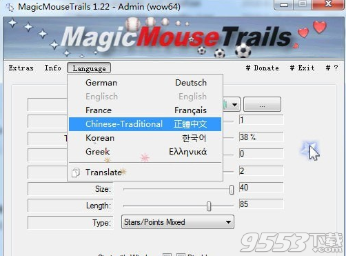 MagicMouseTrails