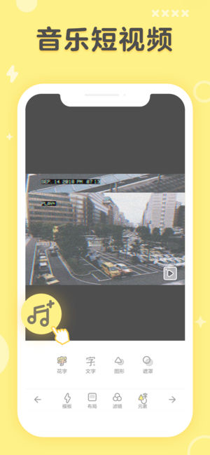 黄油相机ios版下载-黄油相机苹果版下载v5.13.0图1