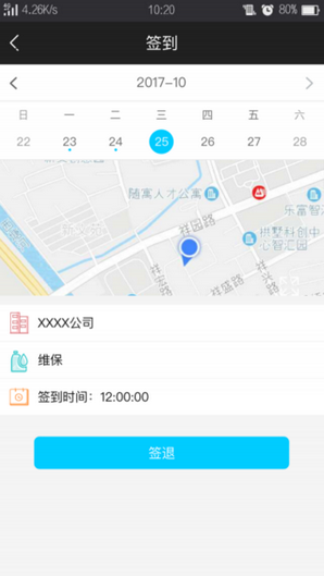 消防维保app下载-消防维保安卓版下载v2.0.4图1