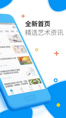 抖艺最新版截图2