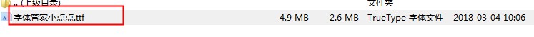 字体管家小点点字体ttf下载