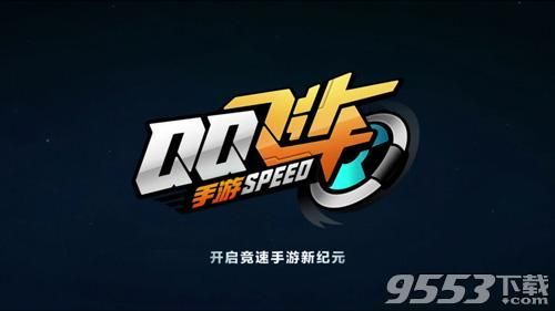 全新套装骑士精神的上装是什么颜色的 2019QQ飞车手游3月7日每日一题答案