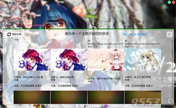 若枫萌化工具箱 v1.4.1最新版