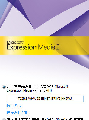 Microsoft Expression Media 2破解版