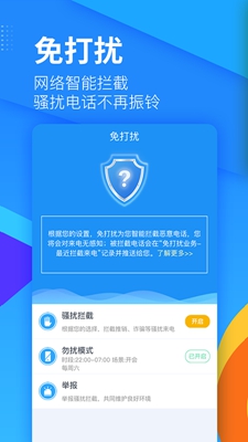移动乐活app下载-北京移动乐活下载v2.0.2图1