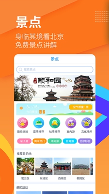 北京移动乐活截图3