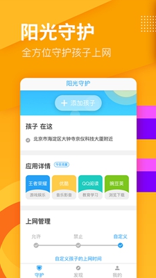 移动乐活app下载-北京移动乐活下载v2.0.2图4