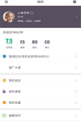 酷可健身app客户端下载-酷可健身安卓版下载v1.0.3图2