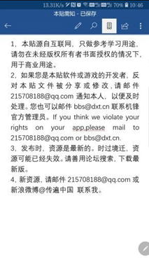 微信7.0安卓测试版下载-微信7.0内部测试版下载图5