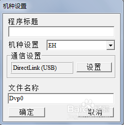 WPLsoft v2.4.2破解版