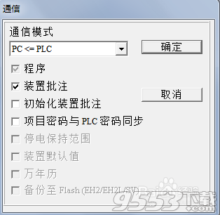 WPLsoft v2.4.2破解版