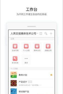 采编联动平台app(办公平台)下载-采编联动平台手机版下载v2.4图4