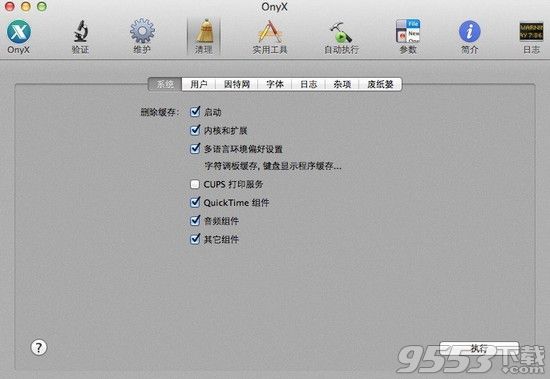 Onyx Mac V3.5.4中文版