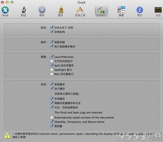 Onyx Mac V3.5.4中文版