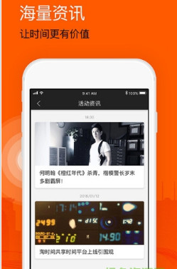 淘时间app下载-淘时间手机版下载v2.0.5图4