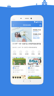 云录播课堂app下载-云录播课堂安卓版下载v1.0.1图3