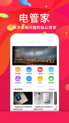 京睿旺铺app下载-京睿旺铺最新安卓版下载v1.7.5图1