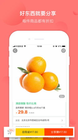 闲来好货app下载-闲来好货最新安卓版下载v1.0.0图3