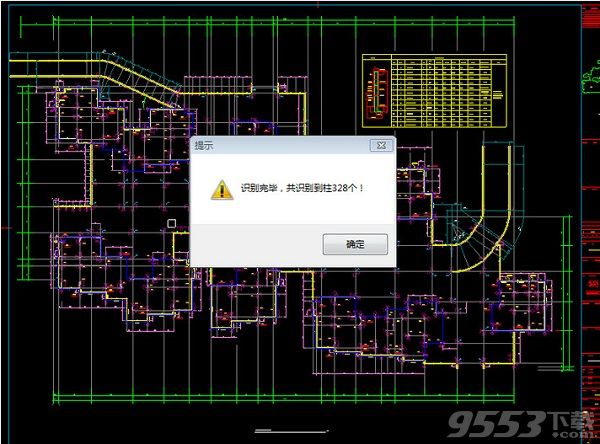 鲁班钢筋 v29.0.0最新版