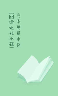 完本免費(fèi)小說截圖3