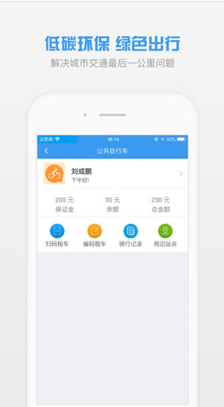 全澄通IOS版截图5