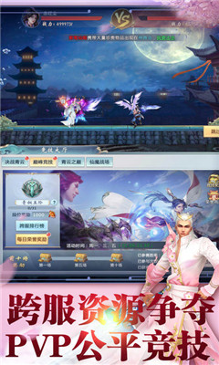 天墉诀私服版下载-天墉诀满V版下载v1.0.0图4