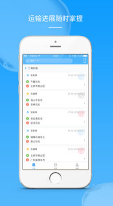 报车号app下载-报车号手机版下载v1.0.4图1