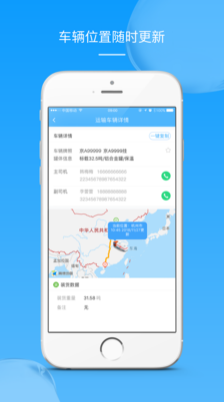 报车号app下载-报车号手机版下载v1.0.4图4