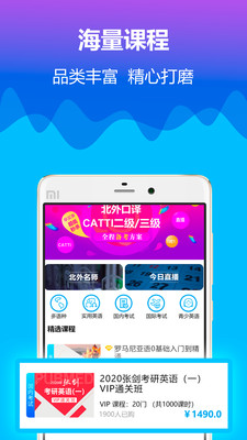 北外網(wǎng)課最新安卓版截圖2