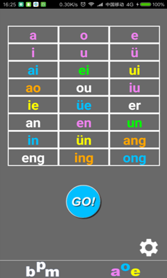 七彩拼音练习app下载-七彩拼音练习安卓版下载v2.1图2