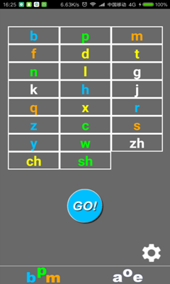 七彩拼音练习安卓版截图3