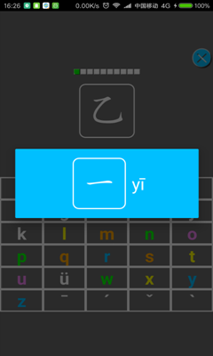 七彩拼音练习app下载-七彩拼音练习安卓版下载v2.1图1