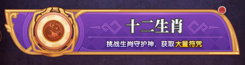 内涵超人日常玩法有哪些 内涵超人日常活动是什么