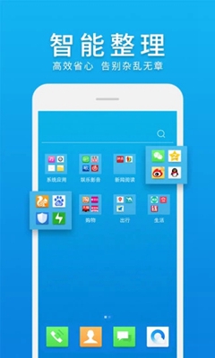 腾讯微桌面app下载-腾讯微桌面手机版下载v2.1.2图2