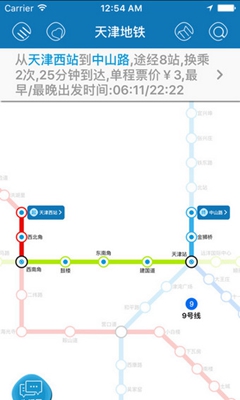 天津地铁ios版下载-天津地铁苹果版下载v2.2.1图1