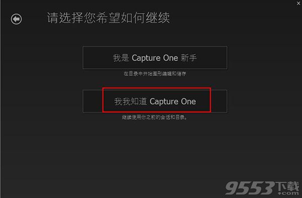 capture one 10破解版