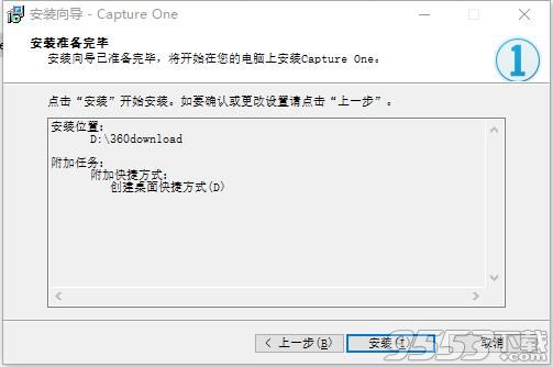 capture one 10破解版
