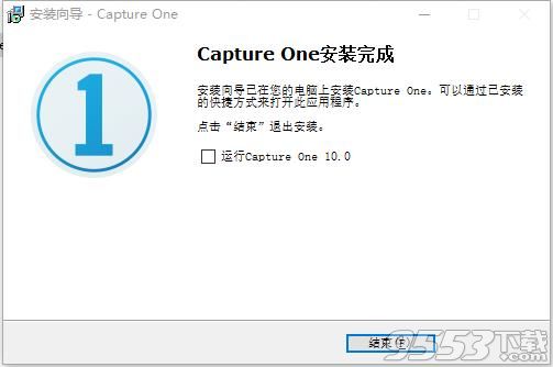 capture one 10破解版