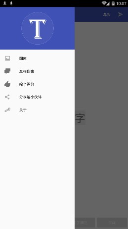 微信文字表情制作器截图3