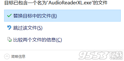 Audio Reader XL汉化版