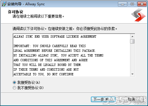 Allway Sync Pro中文版