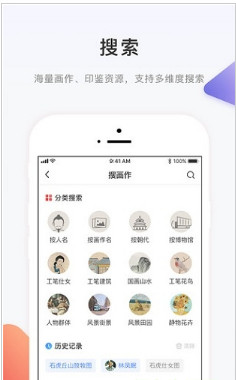 艺泉手机版截图1