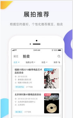 艺泉app最新版下载-艺泉手机版下载v2.0图3